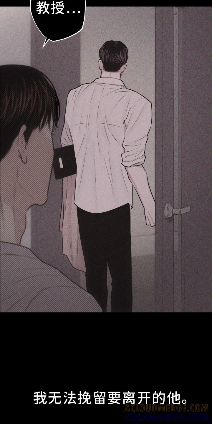 《瓷器》第51章：无法自拔 第7页