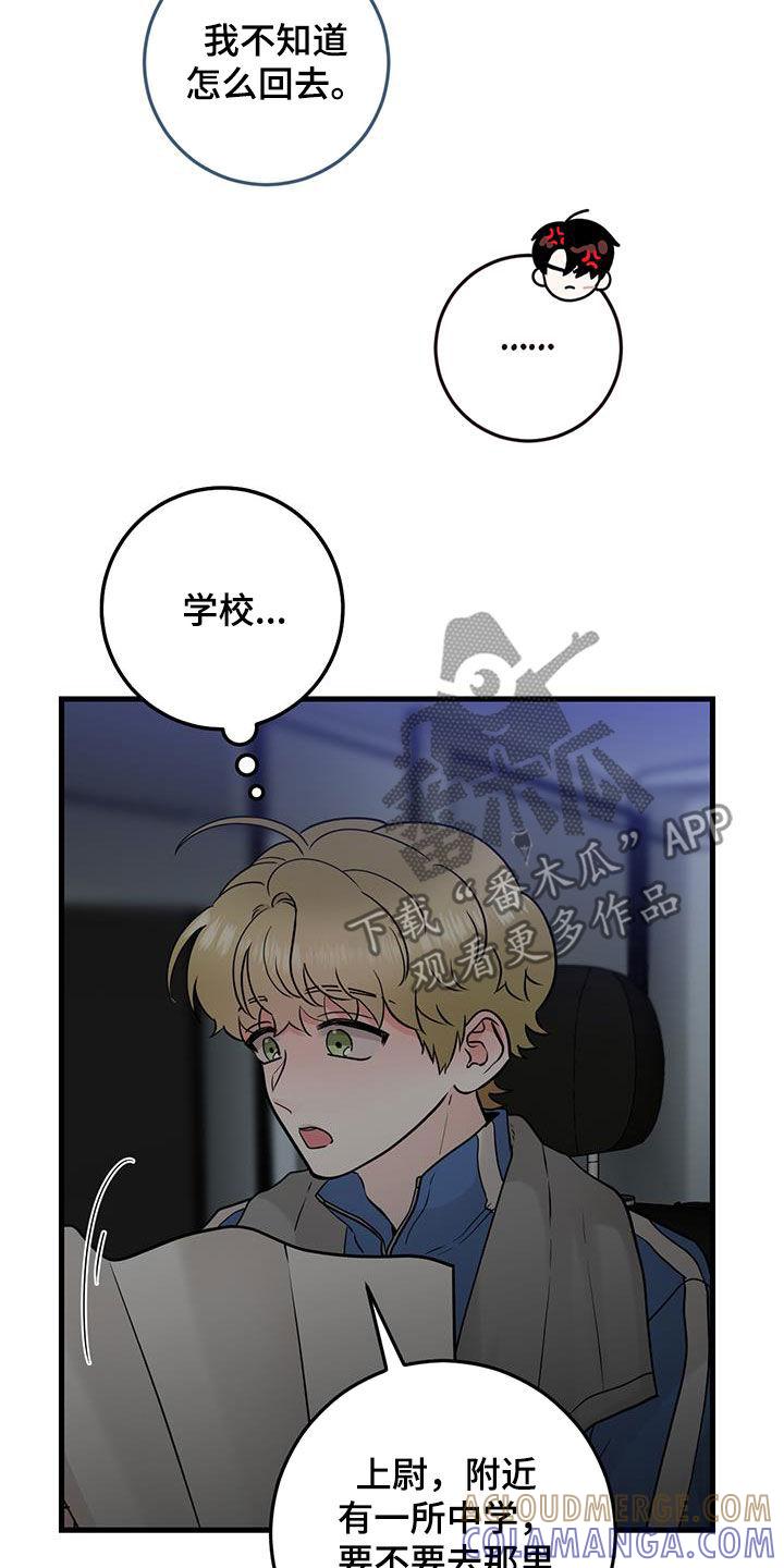 《绝命重逢》第51章：都已经死了 第15页