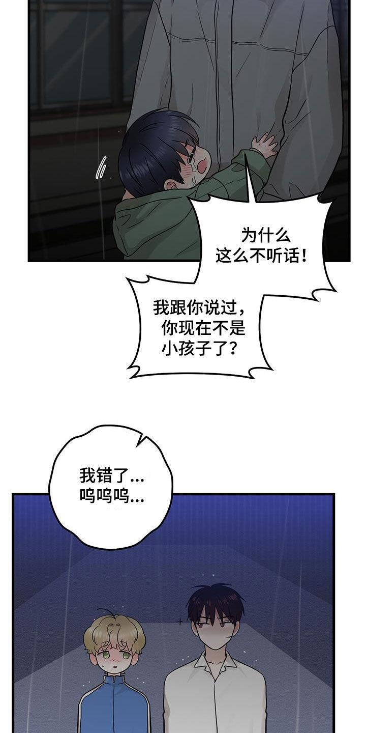 《绝命重逢》第51章：都已经死了 第22页