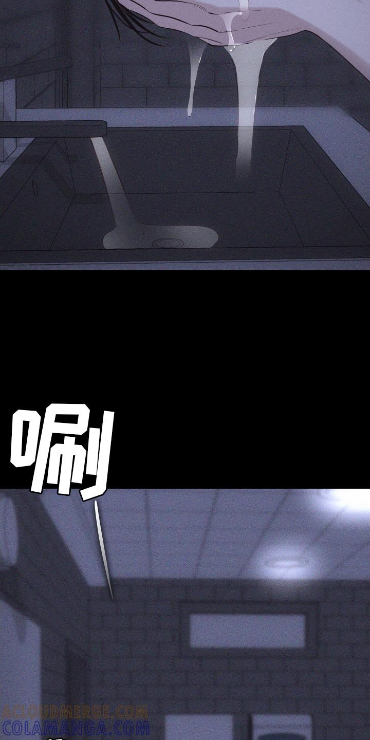 《瓷器》第51章：无法自拔 第21页
