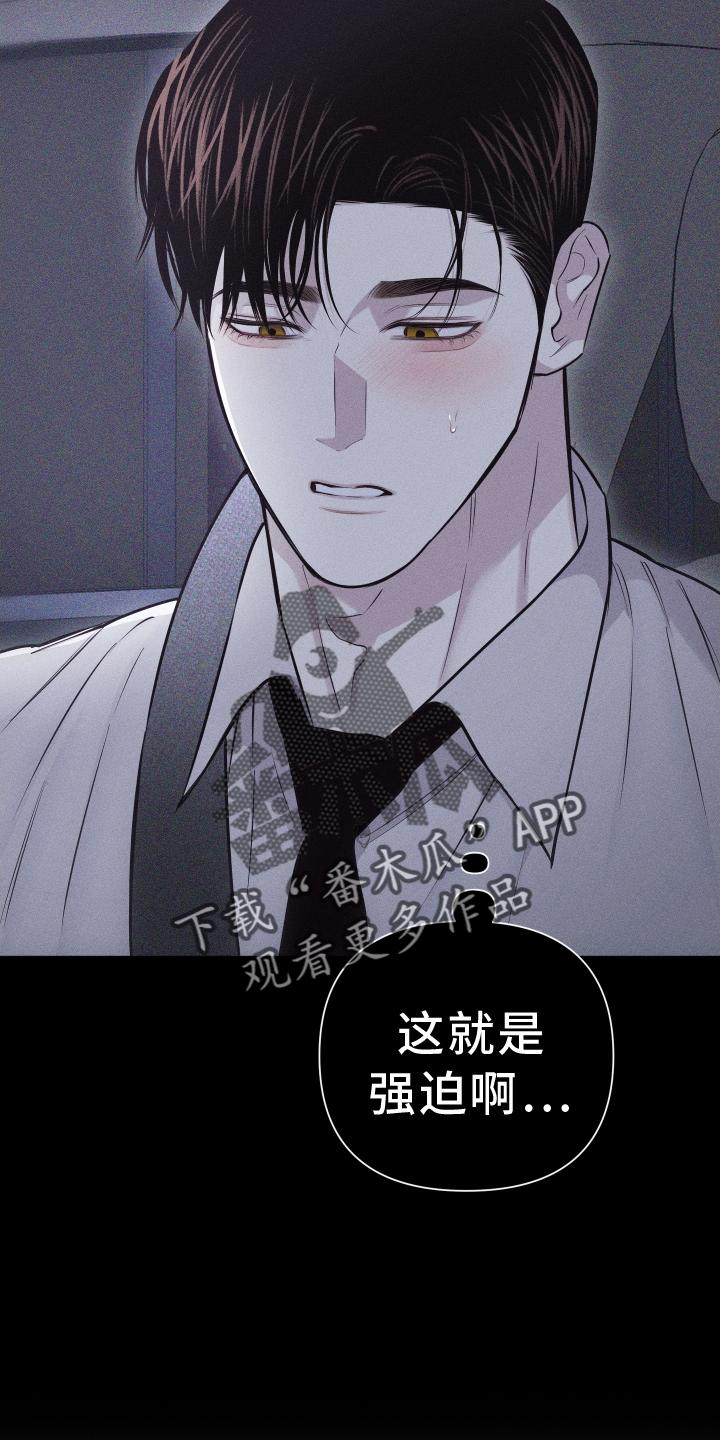 《瓷器》第51章：无法自拔 第12页