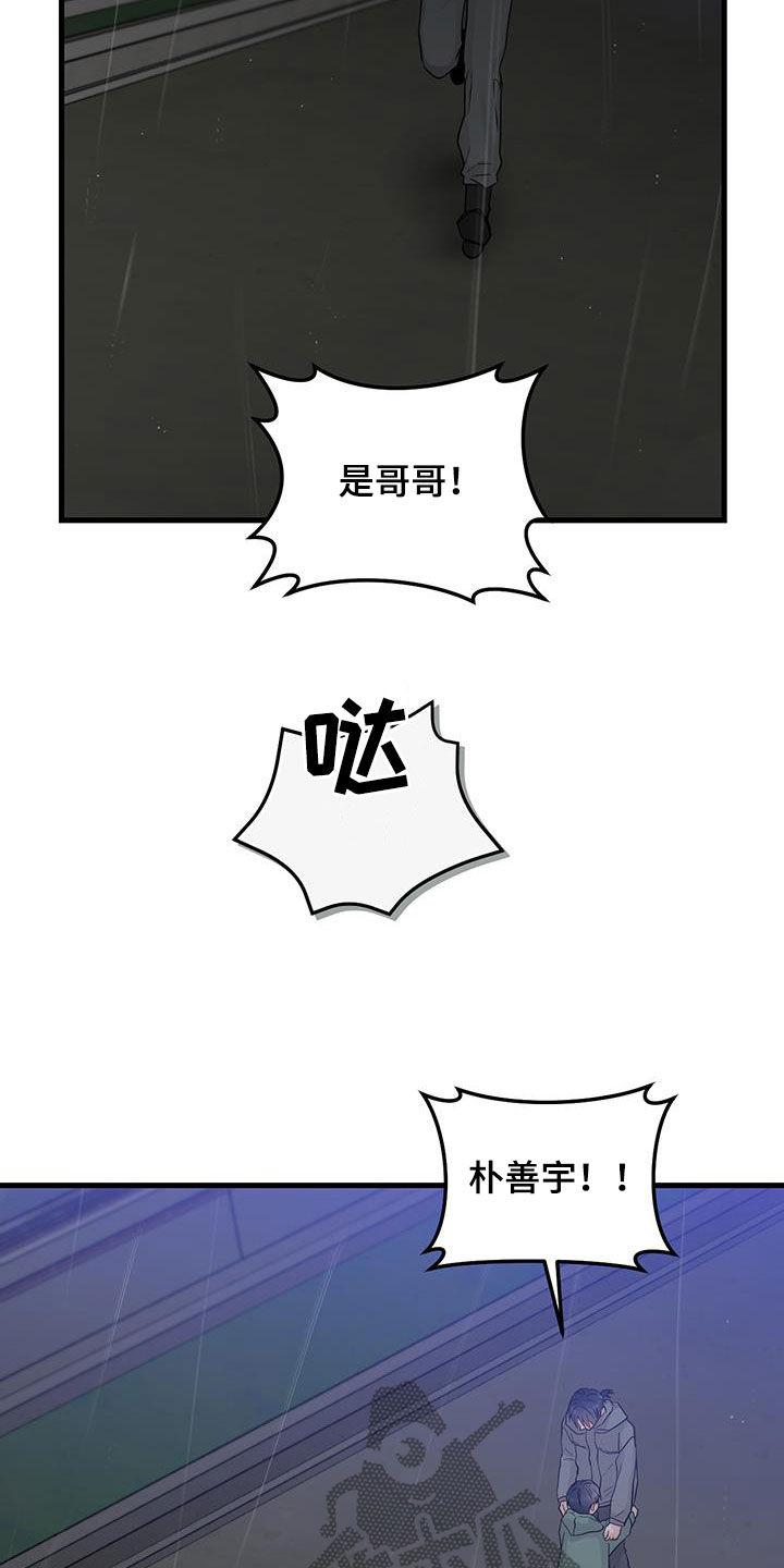 《绝命重逢》第51章：都已经死了 第20页