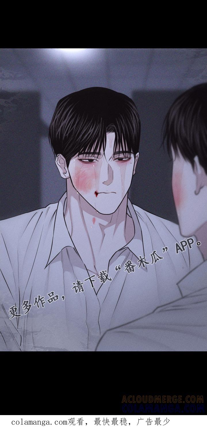 《瓷器》第51章：无法自拔 第25页