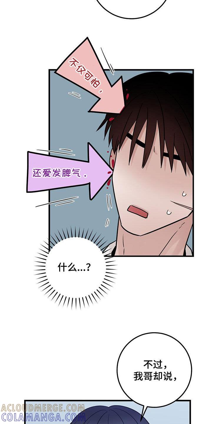 《绝命重逢》第51章：都已经死了 第9页