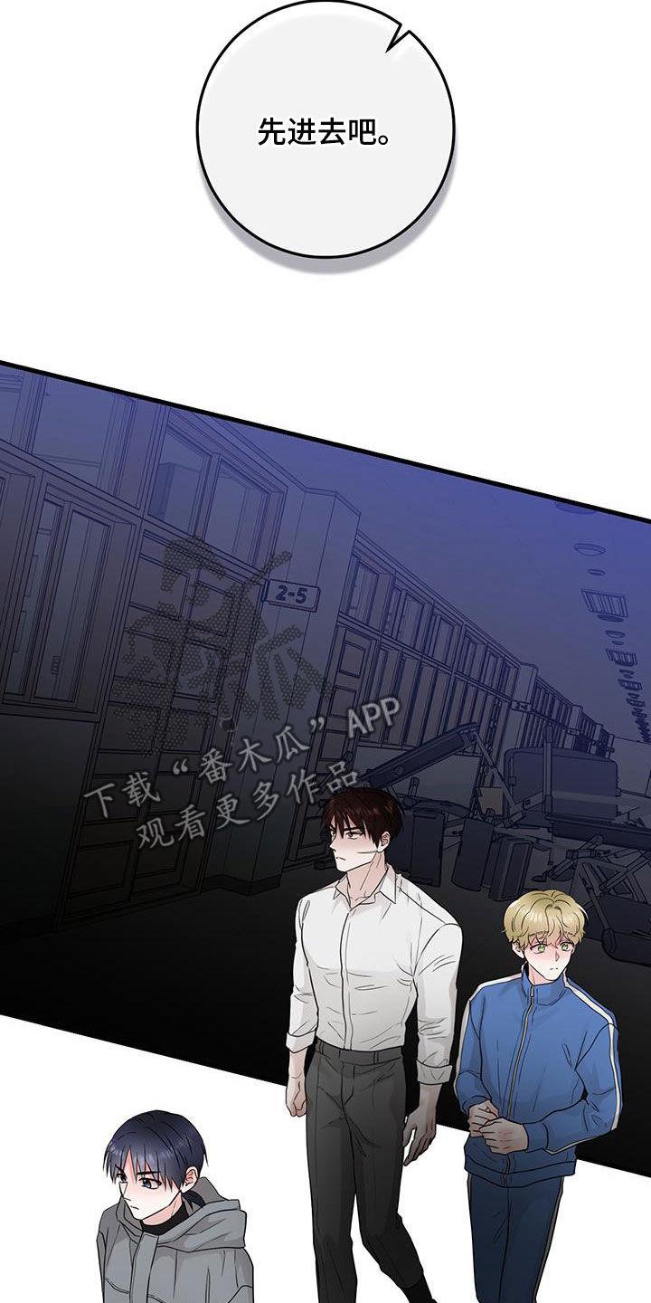 《绝命重逢》第51章：都已经死了 第26页