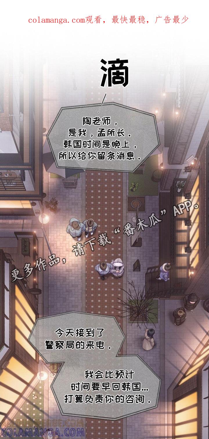 《致命咨询》第51章：酒吧 第1页