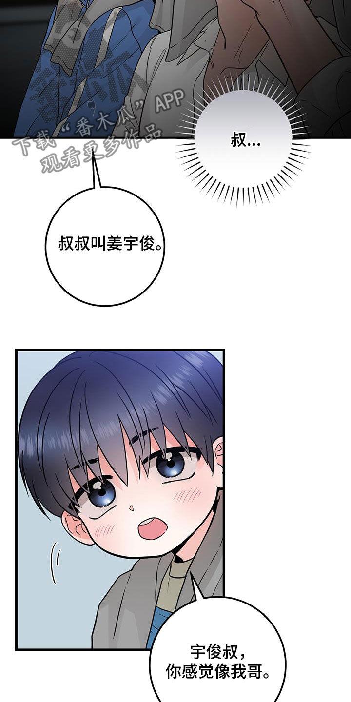 《绝命重逢》第51章：都已经死了 第8页