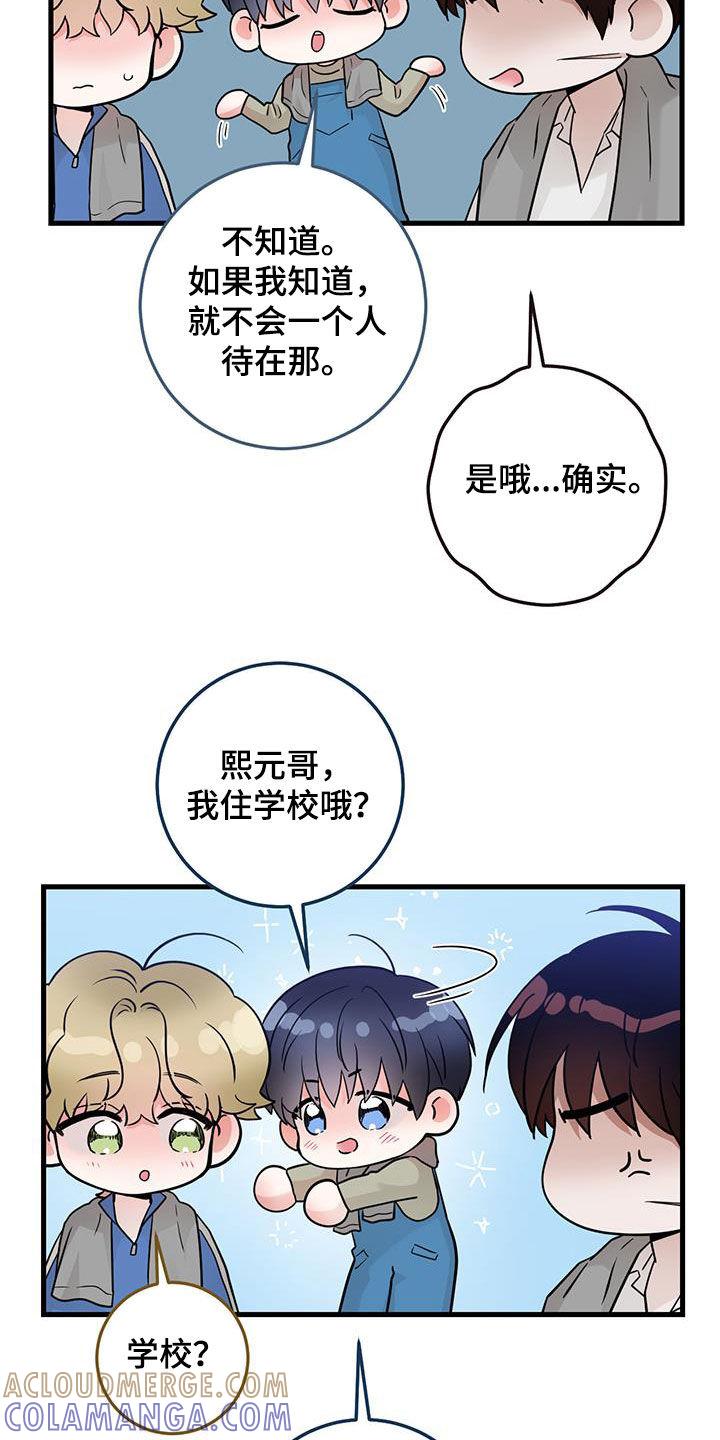 《绝命重逢》第51章：都已经死了 第13页