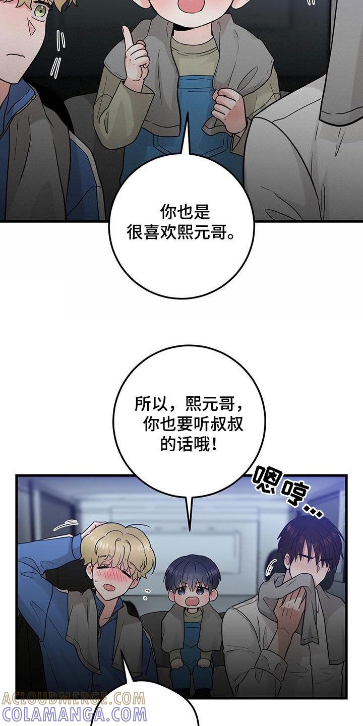 《绝命重逢》第51章：都已经死了 第11页