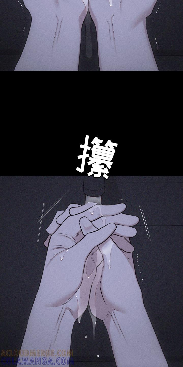 《瓷器》第51章：无法自拔 第23页