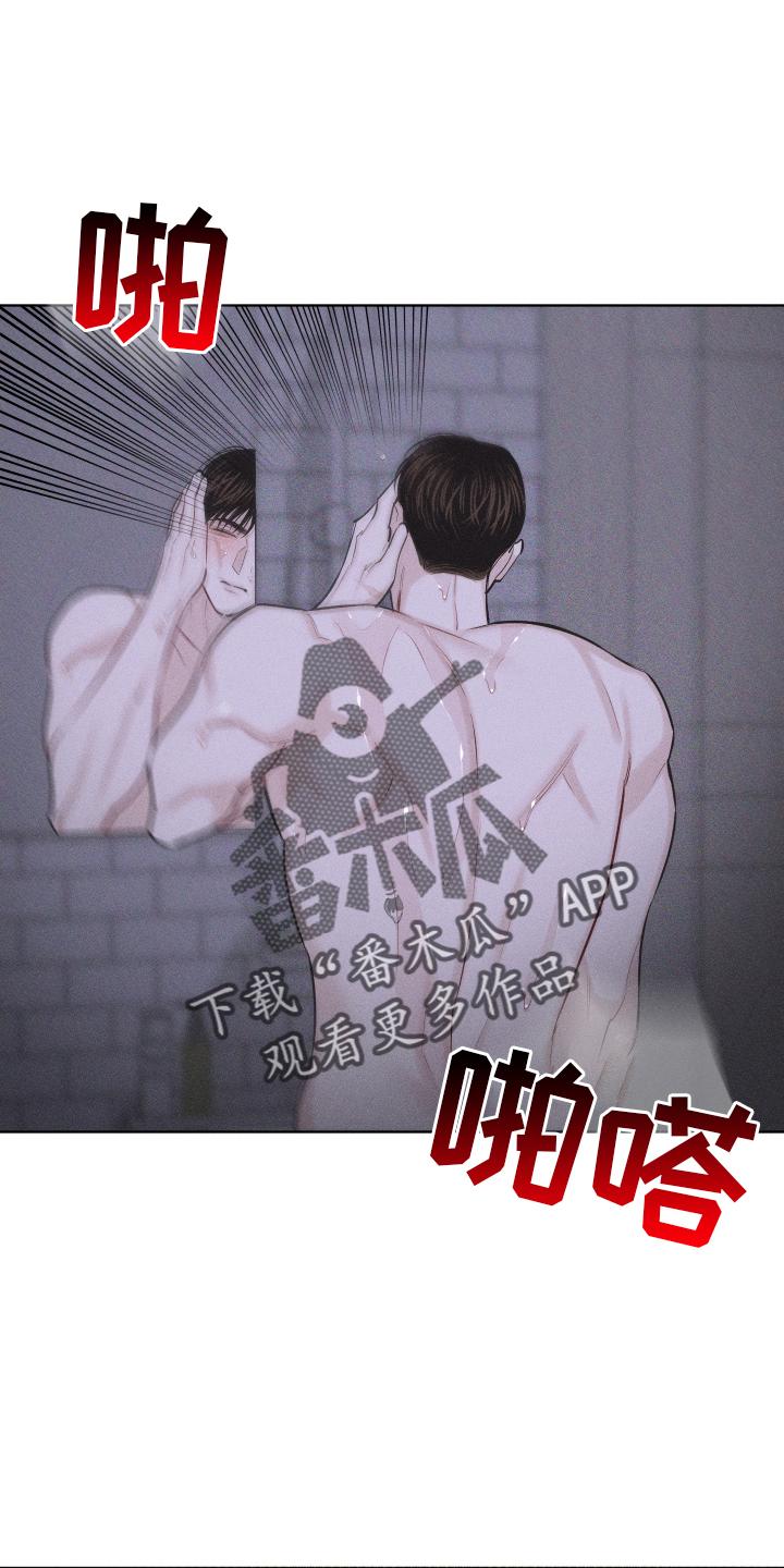 《瓷器》第51章：无法自拔 第18页