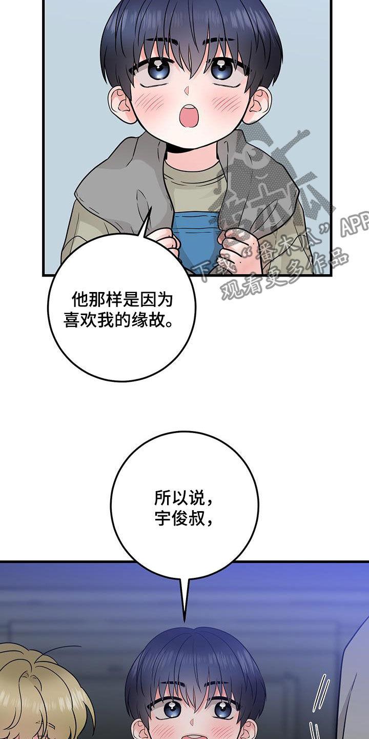 《绝命重逢》第51章：都已经死了 第10页