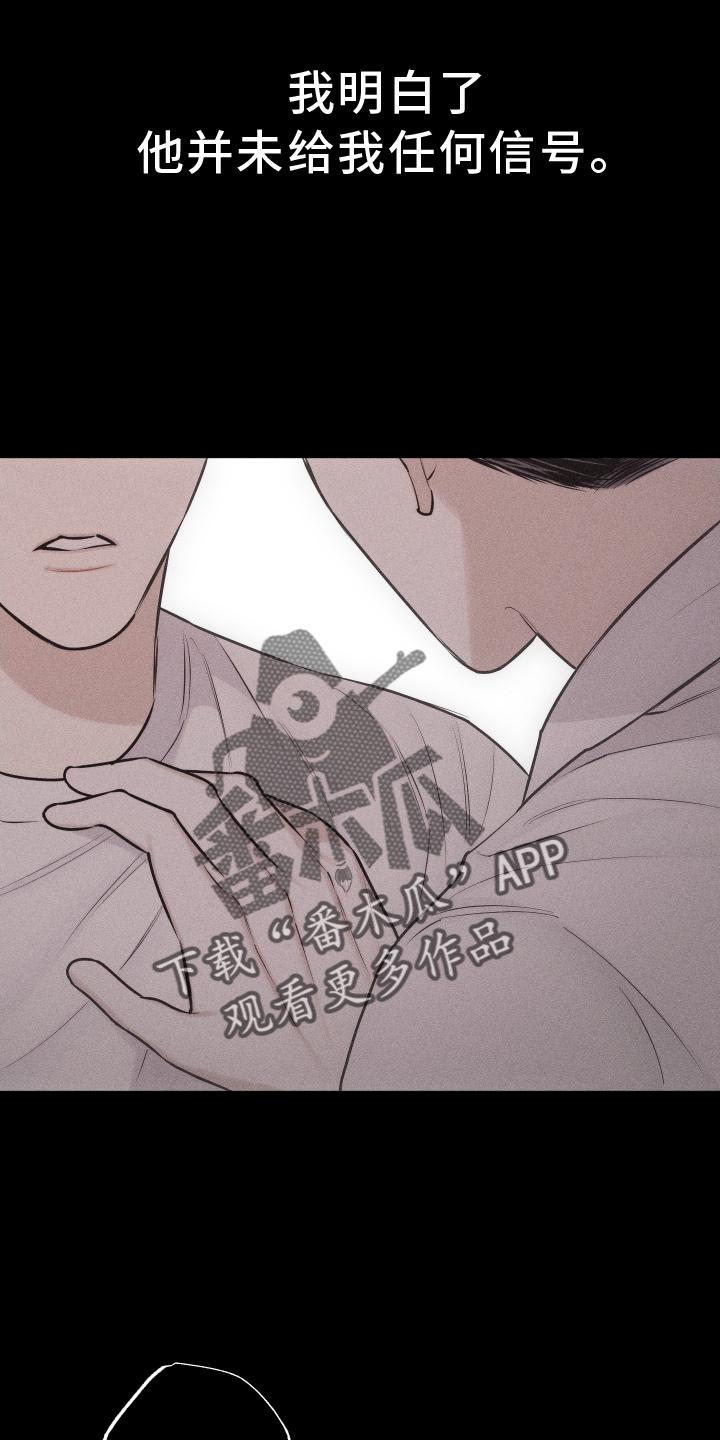 《瓷器》第51章：无法自拔 第6页