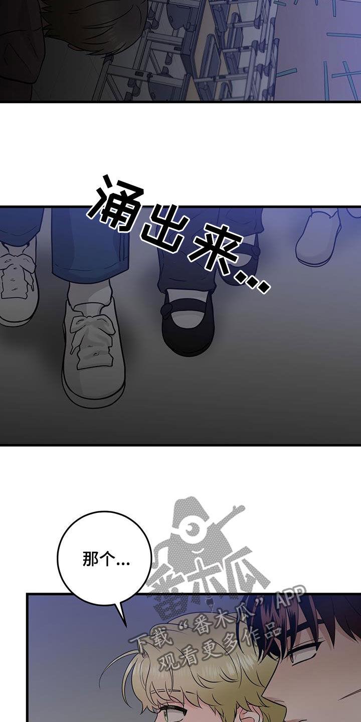 《绝命重逢》第51章：都已经死了 第30页