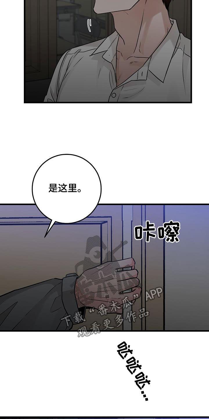 《绝命重逢》第51章：都已经死了 第28页
