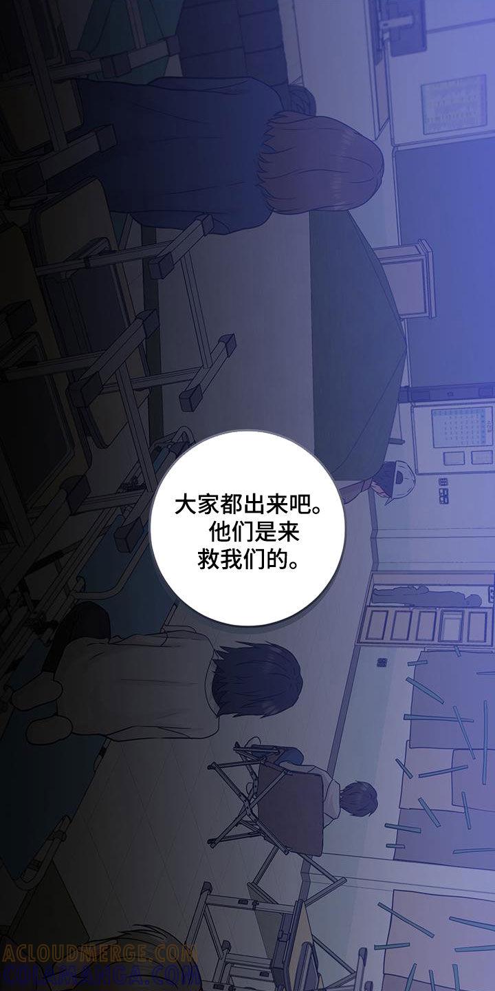《绝命重逢》第51章：都已经死了 第29页
