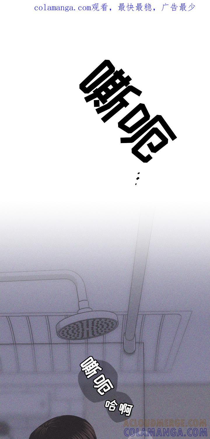 《瓷器》第51章：无法自拔 第1页