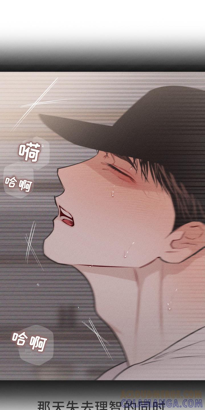 《瓷器》第51章：无法自拔 第15页