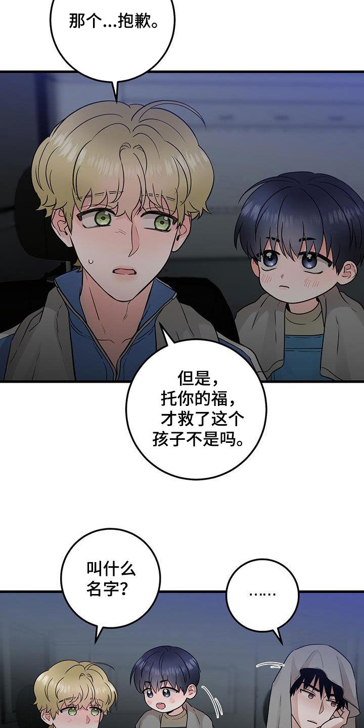 《绝命重逢》第51章：都已经死了 第6页