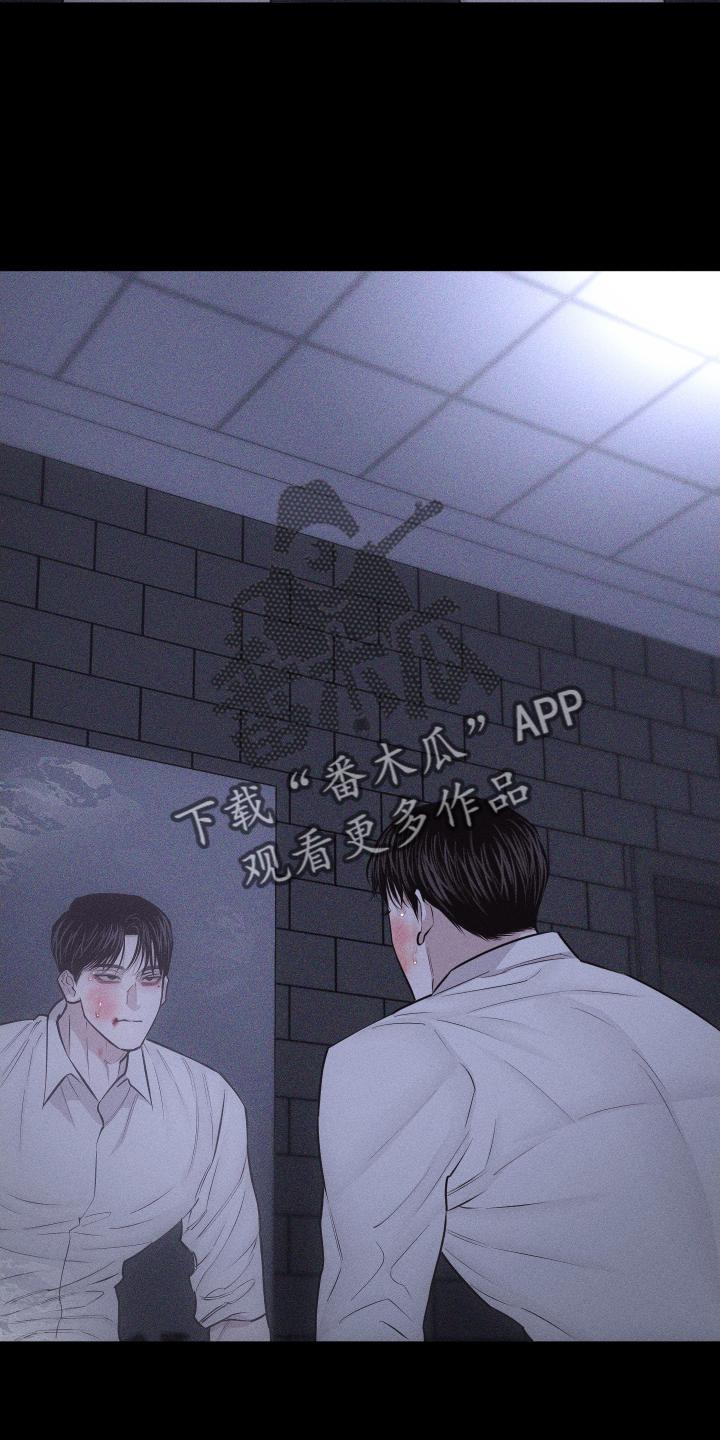 《瓷器》第51章：无法自拔 第24页