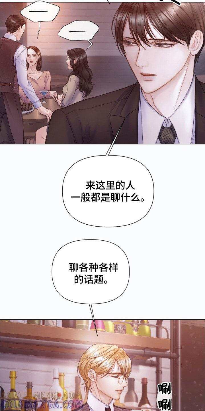 《致命咨询》第51章：酒吧 第31页