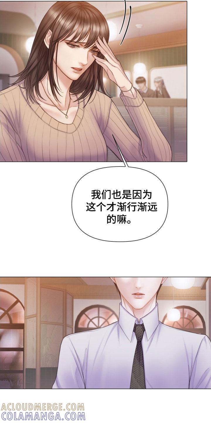 《致命咨询》第51章：酒吧 第9页