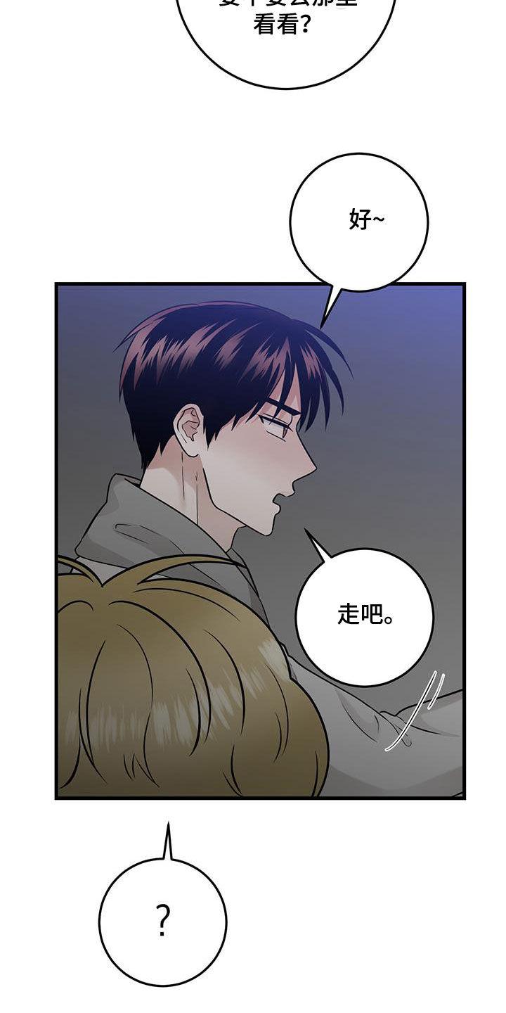 《绝命重逢》第51章：都已经死了 第16页