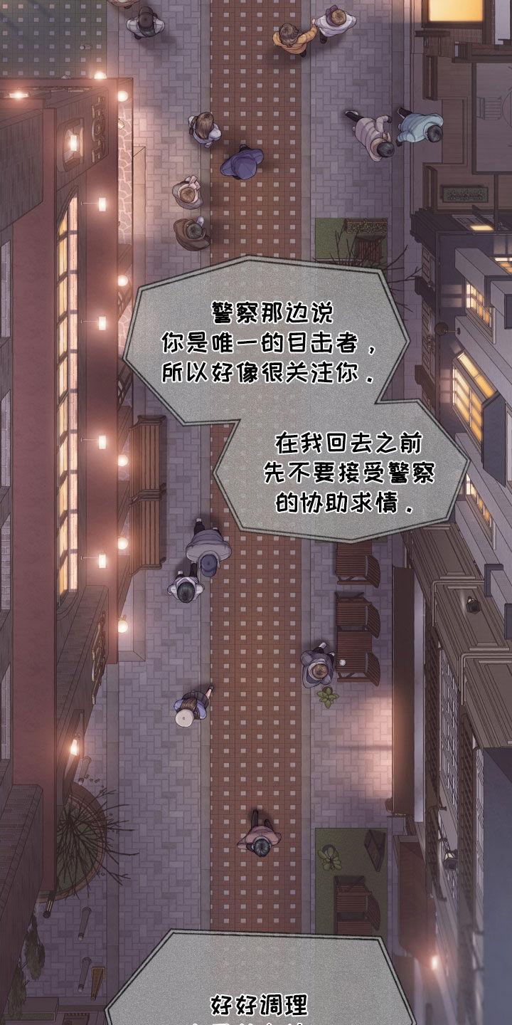 《致命咨询》第51章：酒吧 第2页