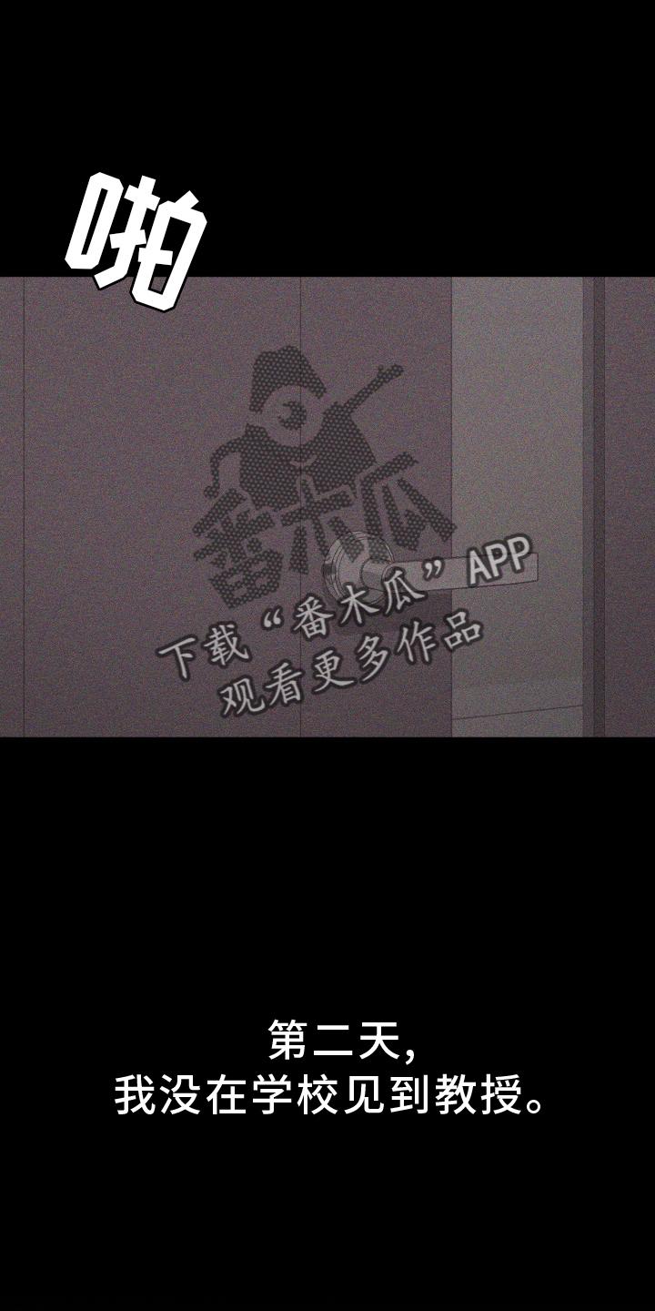 《瓷器》第51章：无法自拔 第8页