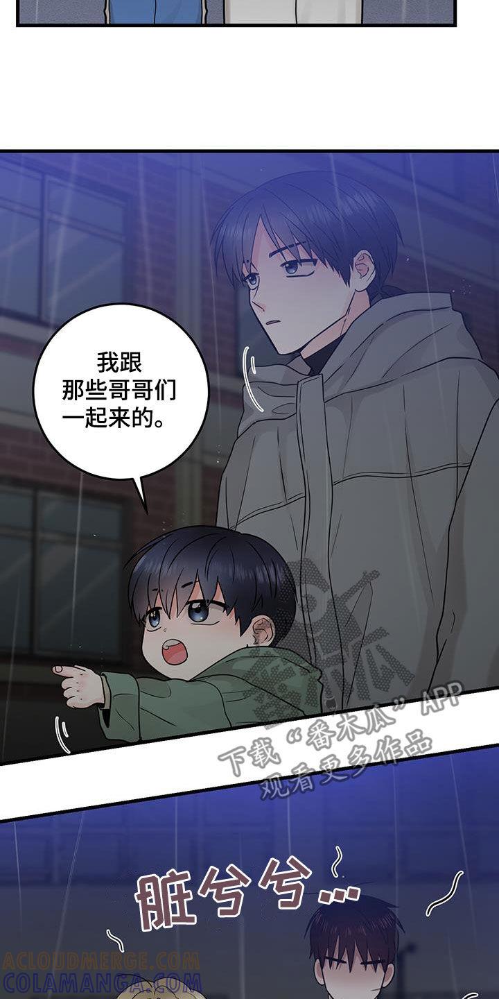 《绝命重逢》第51章：都已经死了 第23页
