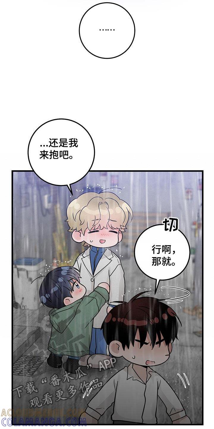 《绝命重逢》第51章：都已经死了 第3页