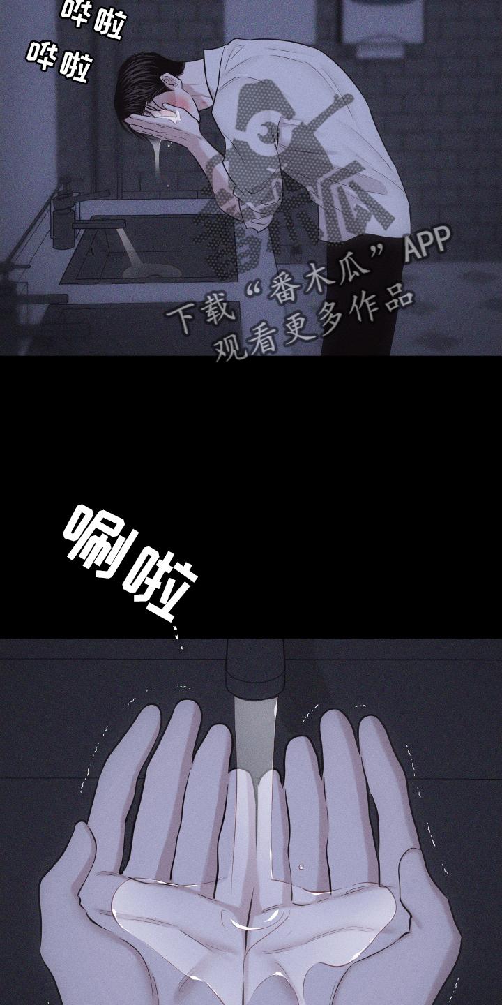 《瓷器》第51章：无法自拔 第22页