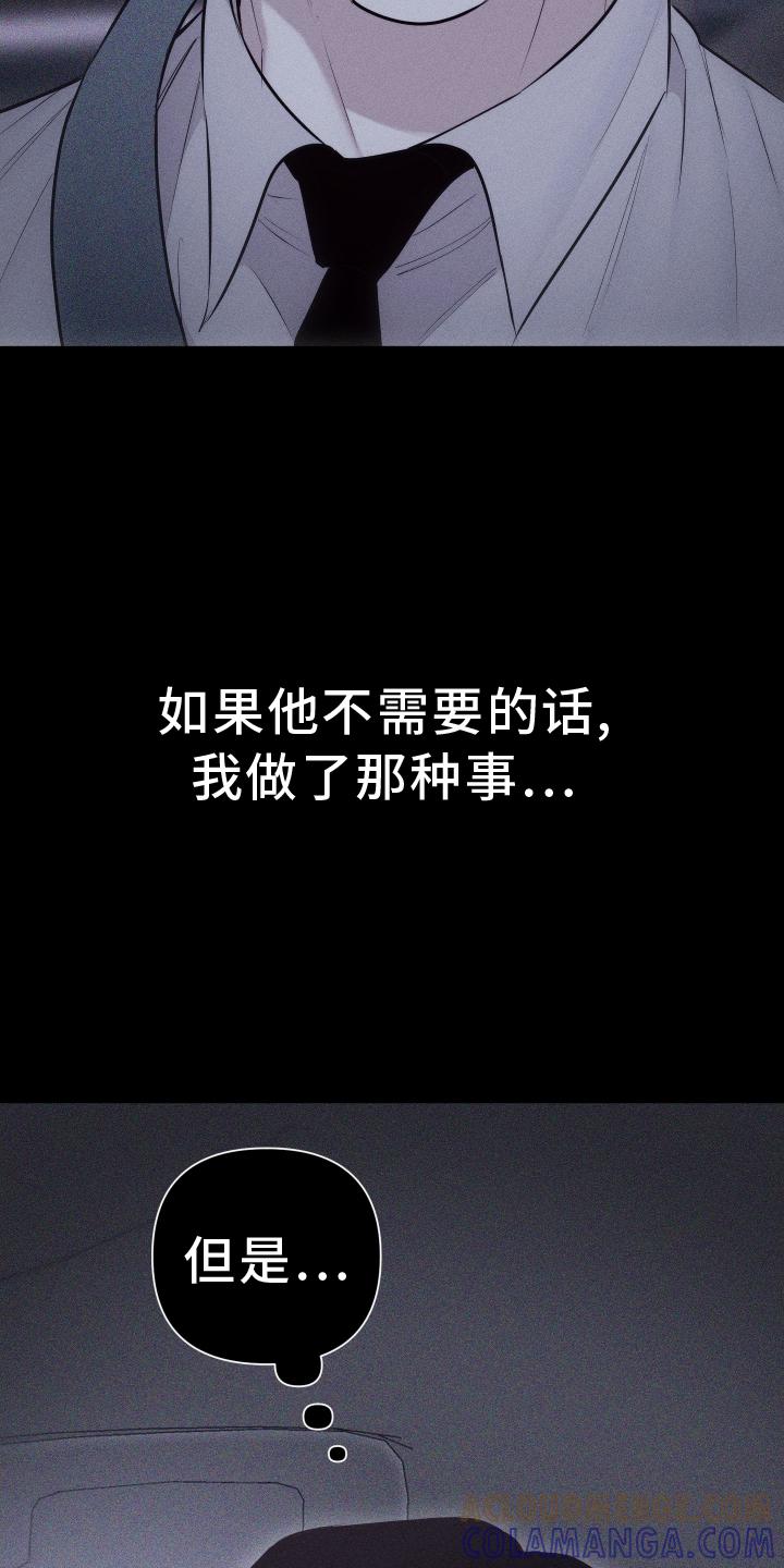 《瓷器》第51章：无法自拔 第11页