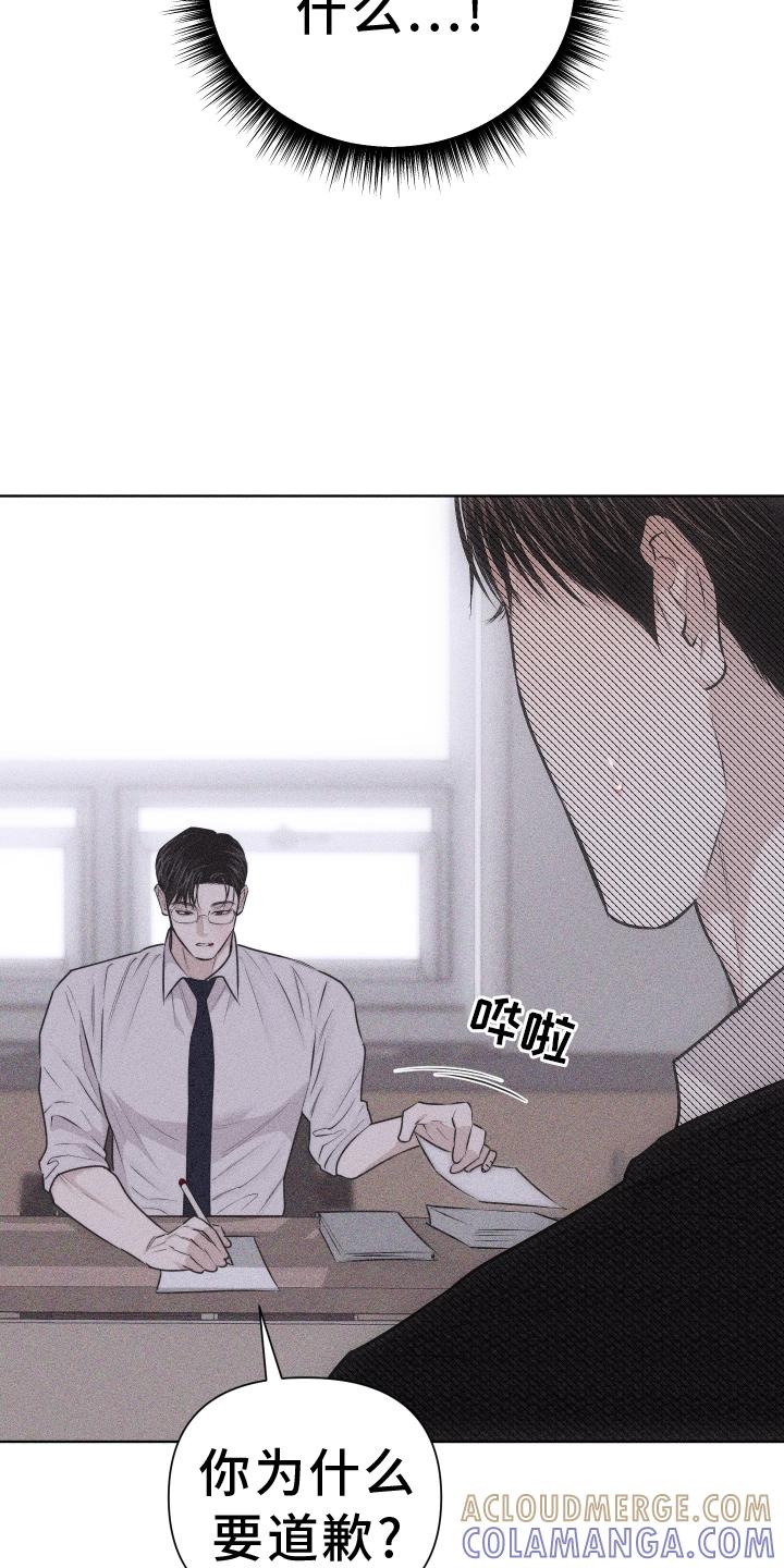 《瓷器》第52章：没有生气 第17页