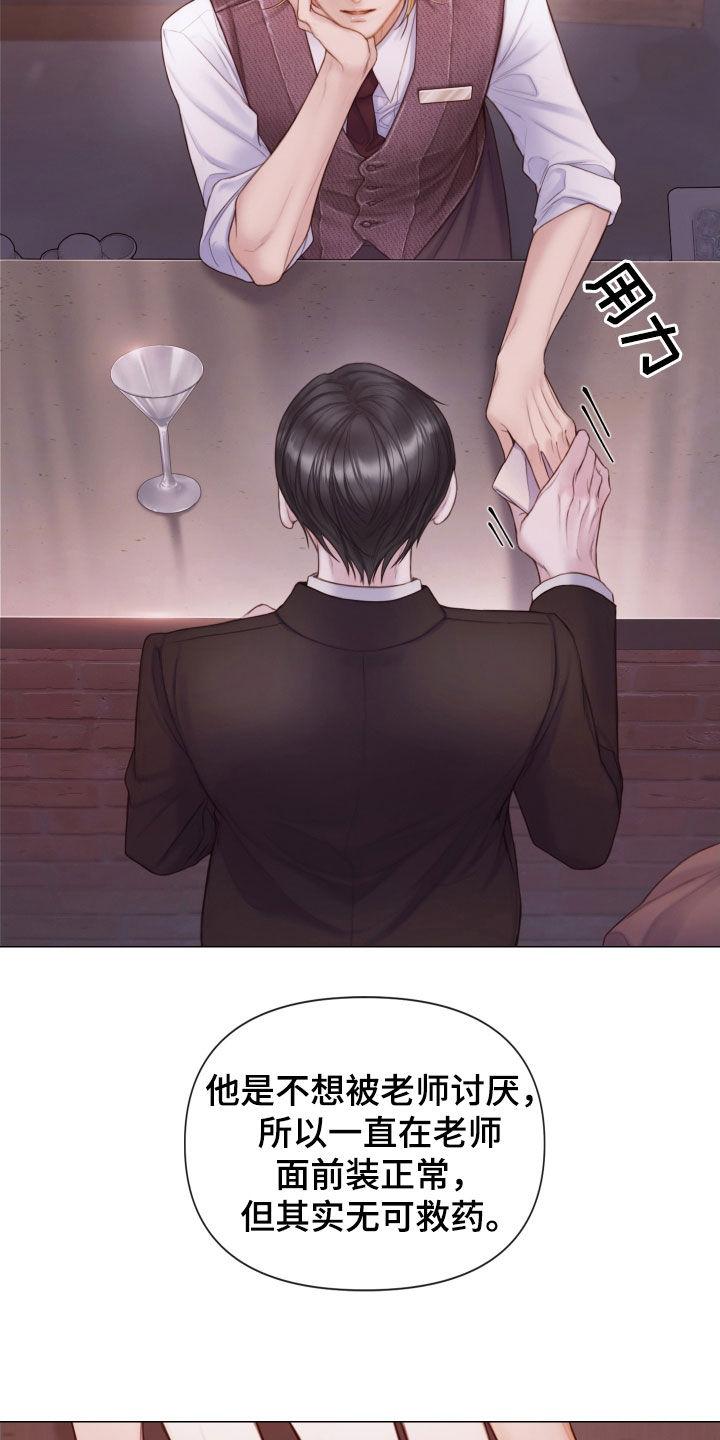 《致命咨询》第52章：真正模样 第24页