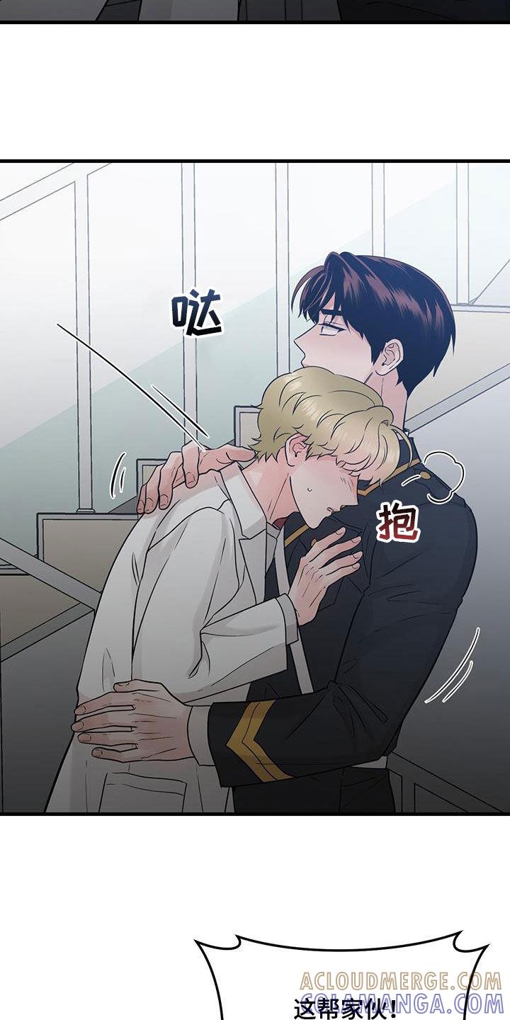 《绝命重逢》第52章：晕倒 第25页