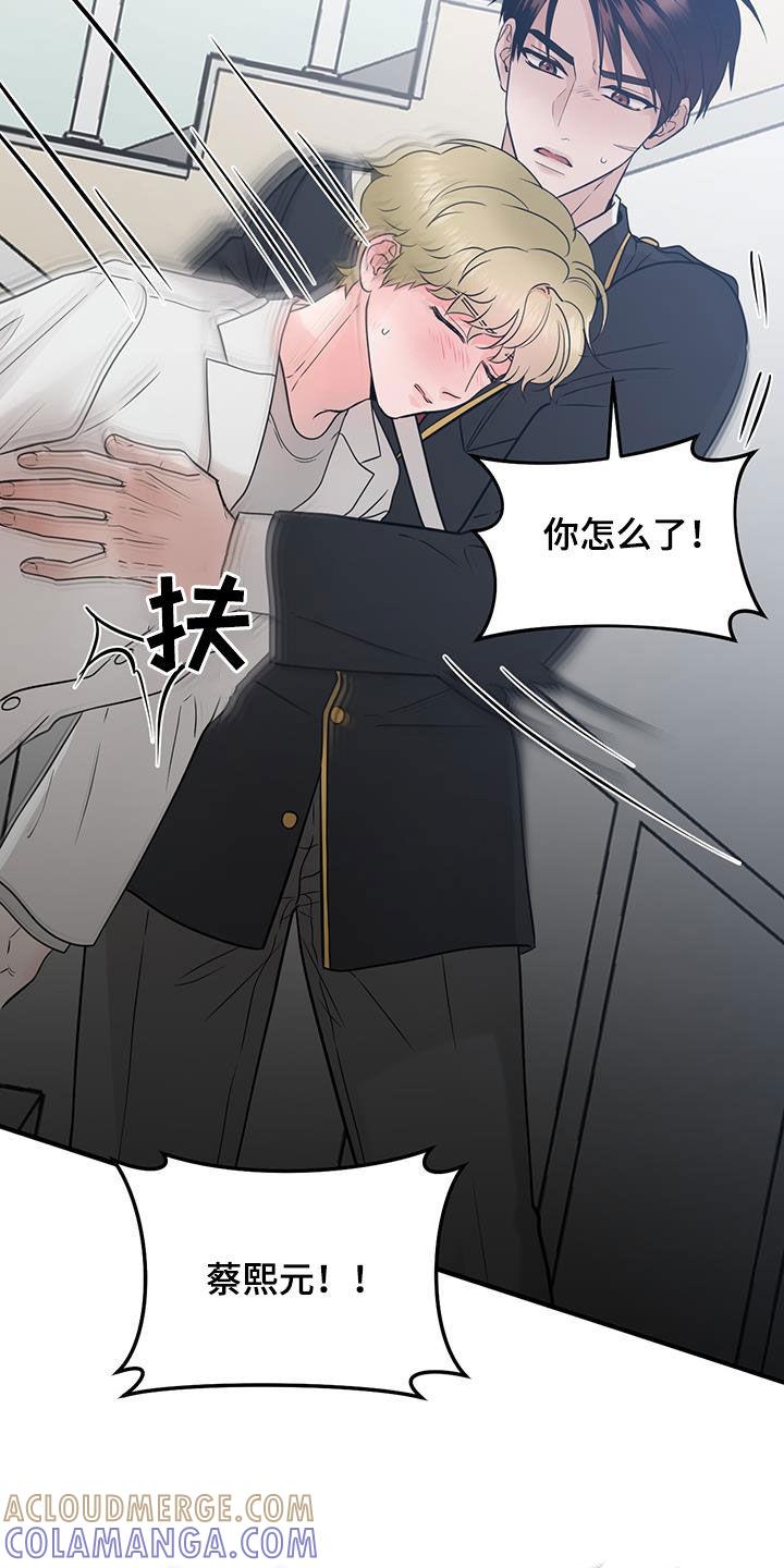 《绝命重逢》第52章：晕倒 第31页