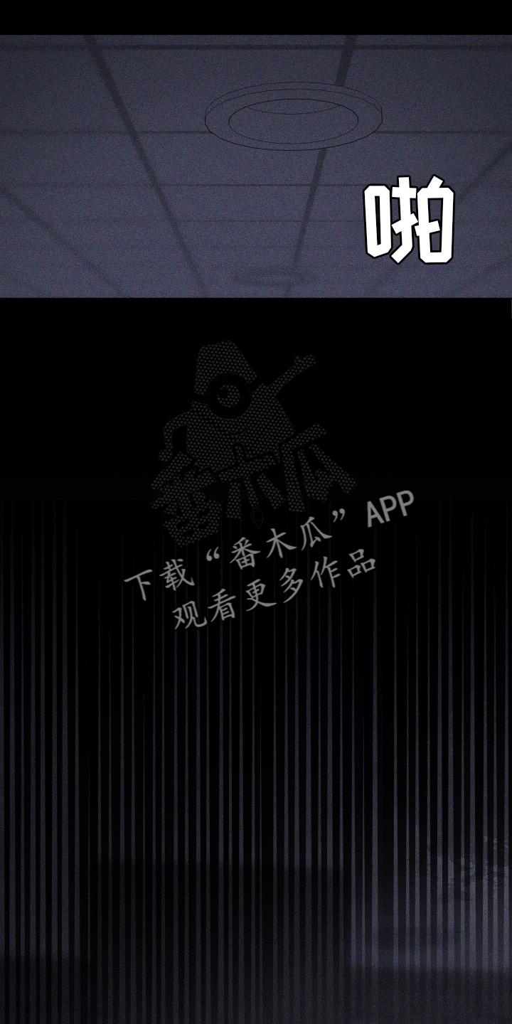 《瓷器》第52章：没有生气 第2页