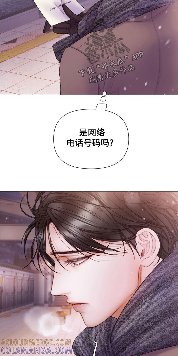 《致命咨询》第52章：真正模样 第29页