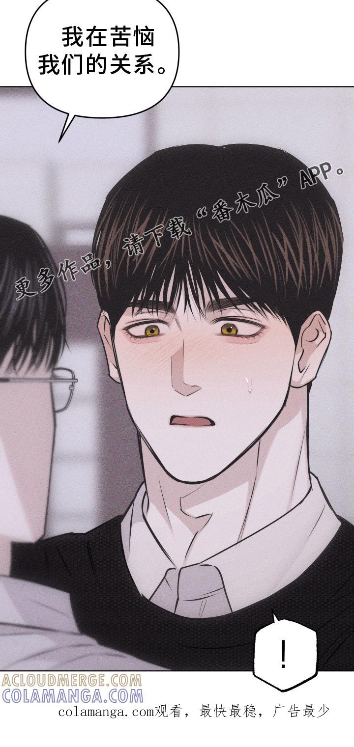 《瓷器》第52章：没有生气 第25页