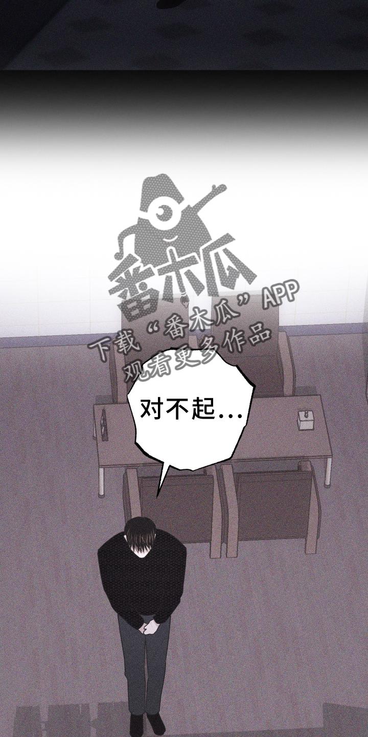 《瓷器》第52章：没有生气 第6页