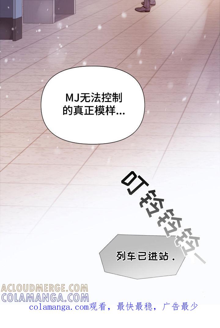 《致命咨询》第52章：真正模样 第31页