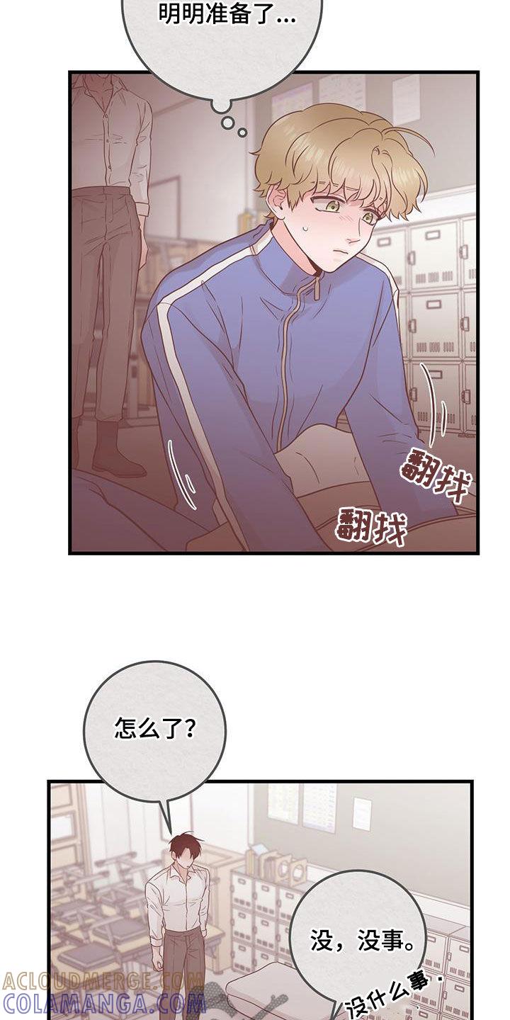 《绝命重逢》第52章：晕倒 第9页
