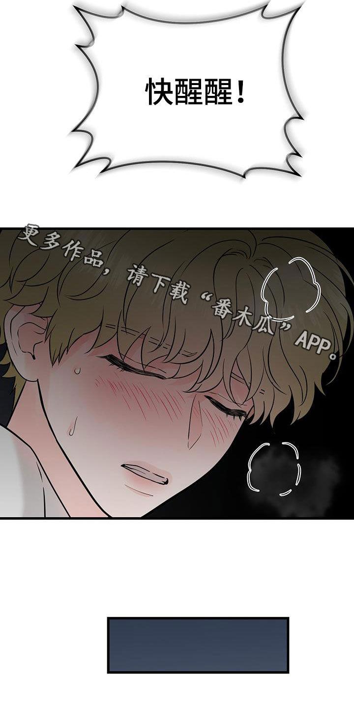 《绝命重逢》第52章：晕倒 第32页