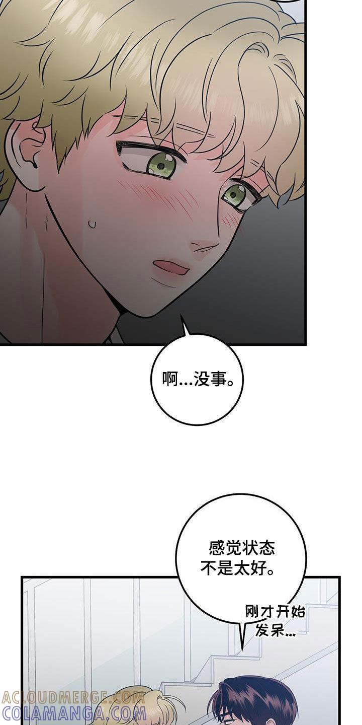 《绝命重逢》第52章：晕倒 第27页