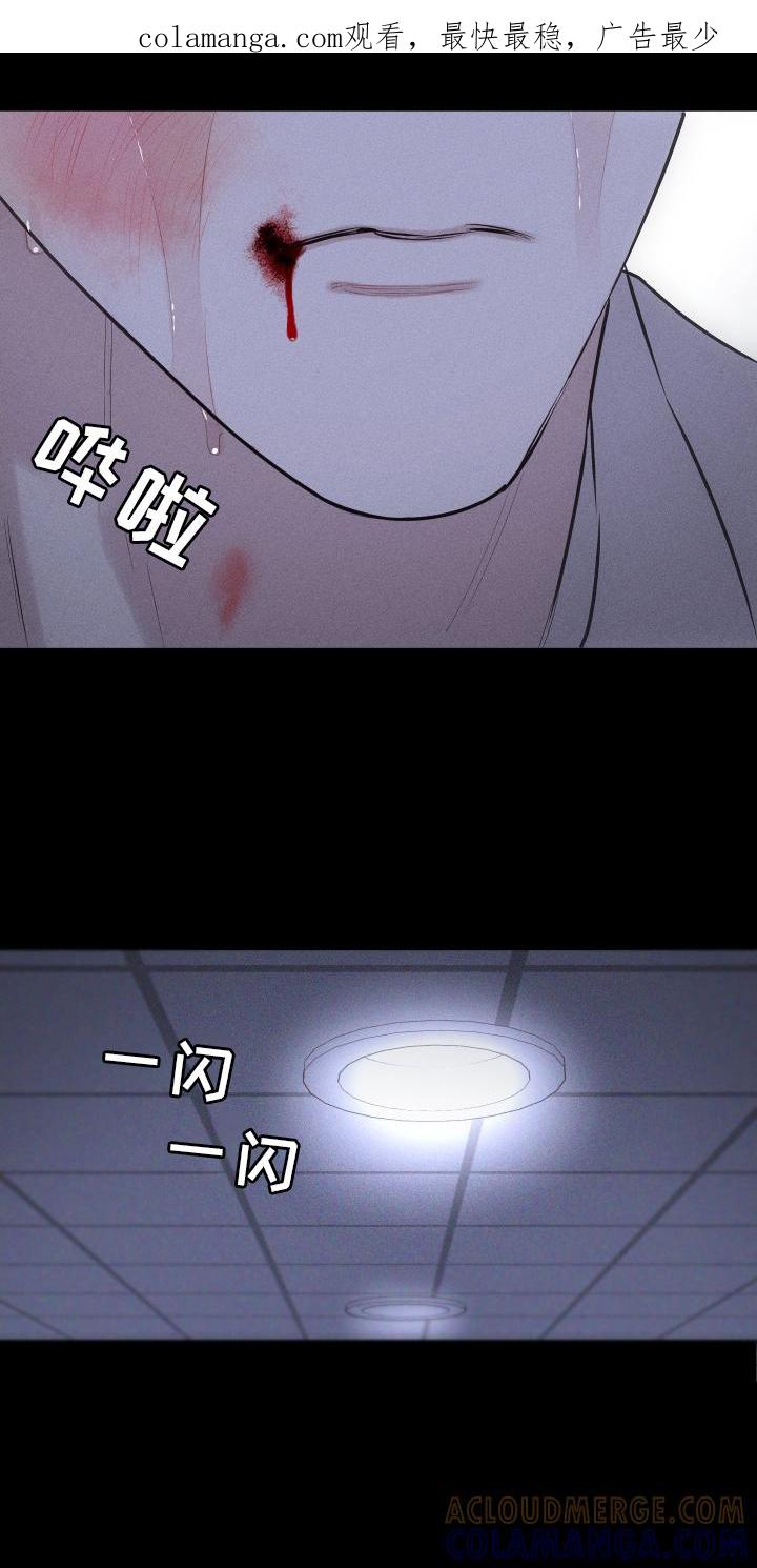 《瓷器》第52章：没有生气 第1页