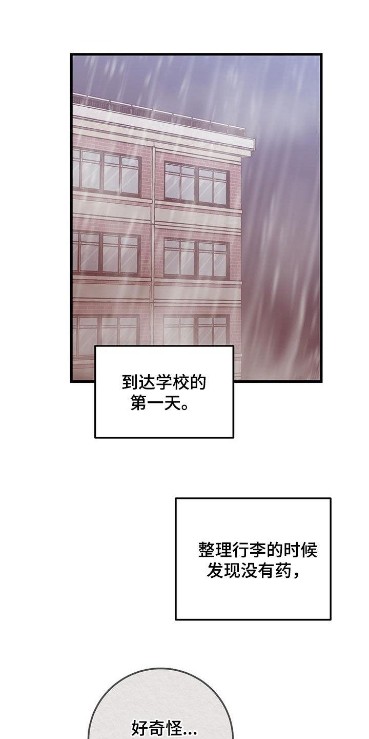 《绝命重逢》第52章：晕倒 第8页