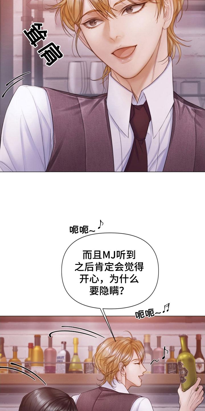 《致命咨询》第52章：真正模样 第18页
