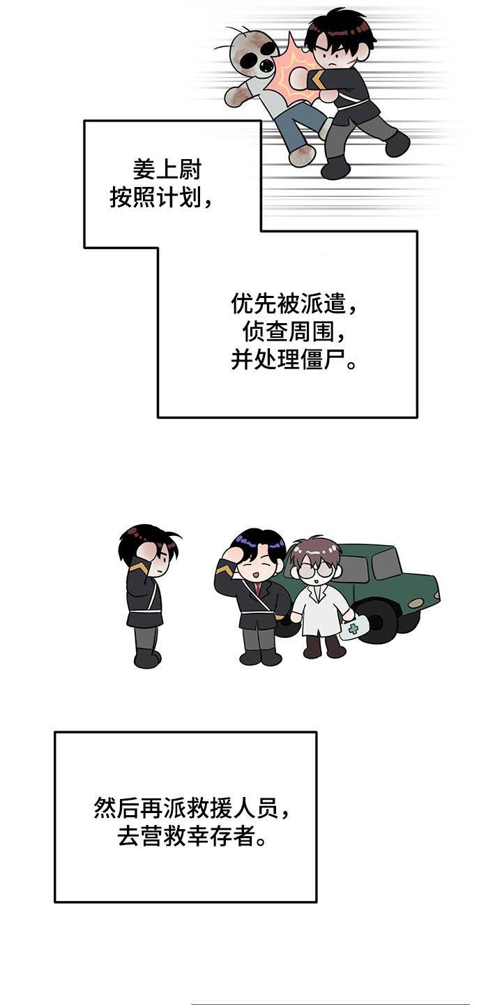 《绝命重逢》第52章：晕倒 第4页