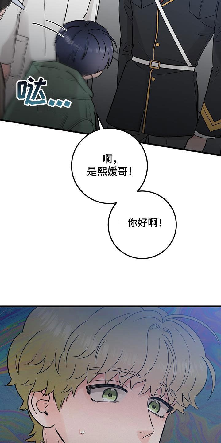 《绝命重逢》第52章：晕倒 第22页